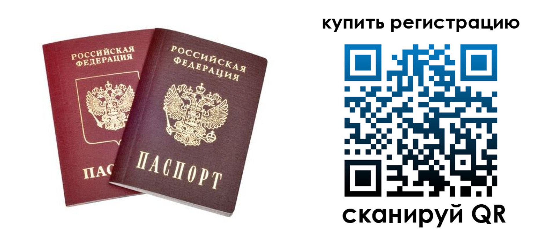 прописка для военкомата в Урюпинске